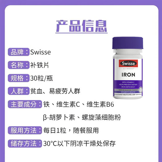 Swisse Iron Supplement Tabletten 30 Eisenpräparate für Erwachsene zur Verbesserung der Anämie und Ergänzungstabelemente Ruddy Swisse Iron Supplement Tabletten 30 Tabletten * 2 Flaschen