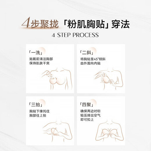 Vcn breast patch female wedding dress with small breast push up invisible silicone bra special seamless breast patch suspender dress white warm skin-A cup