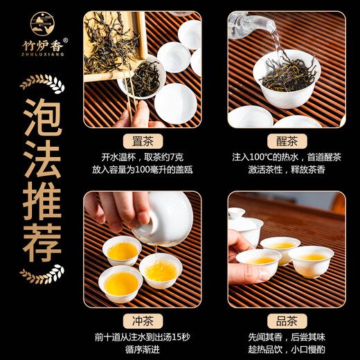 
Bamboo Burning Incense Spring Tea Phoenix Single Covenant Tea Duck Shit Flavor Oolong Tea High-end Single Covenant Tea Chaozhou Tea High-end Gift Box Pack