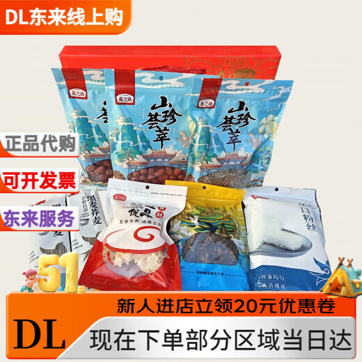 燕之坊【燕之坊】鸿运当头盒元旦过节山珍荟萃燕之坊盒杂粮年货 燕之坊鸿运当头礼盒1件(1098克款