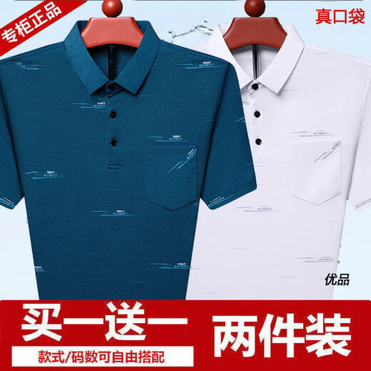 咿靓影真口袋新款男士短袖T恤中老年爸爸夏装冰丝宽松polo衫男爷爷上衣 753蓝色 【单件/冰丝清凉】 3XL 建议160-175斤