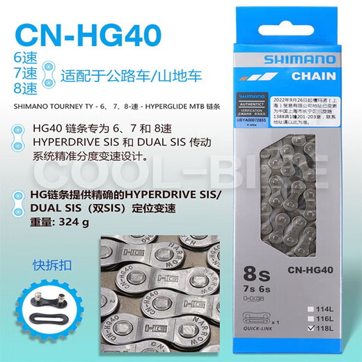 
Shimano Shimano HG40 HG93 HG54 HG601 HG701 6/7/8/9/10/11 speed chain Boxed CN-HG40 6-8 speed 118 knots including quick disassembly