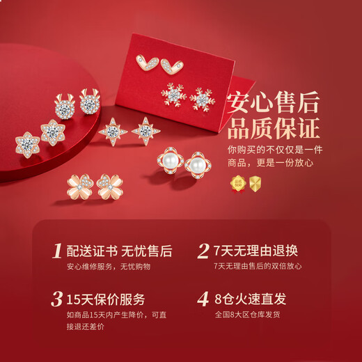 Lao Fengxiang Zhou Earrings Women's Silver Needle High-end Earrings Gift Box Set Birthday Wedding Anniversary Gift for Girlfriend and Wife Light Luxury Rose Gold * One Week Earrings * Romantic Gift Box