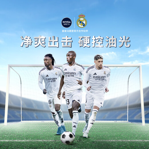 妮维雅（NIVEA）男士【王子奇同款】多重控油保湿精华露50g乳液面霜护肤品