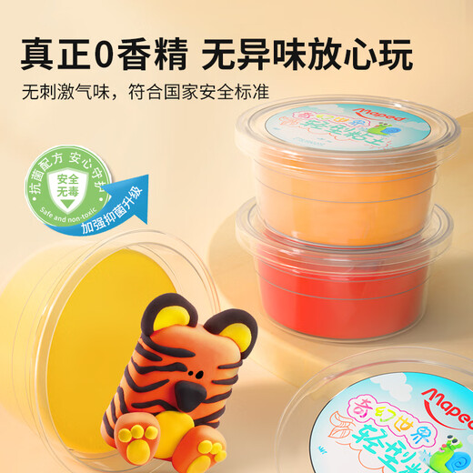 马培德Maped 24色超轻粘土儿童无毒 小学生彩泥太空橡皮泥幼儿园黏土diy手工玩具开学儿童节礼物828801CH