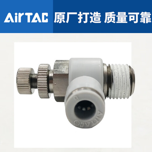 
Air connector cylinder throttle valve PSL4/6/8-M5/01/02 adjustable pneumatic The following is the PSL exhaust joint PSL1203A