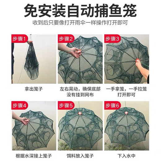 Green Tunan foldable retractable fish net, fish and shrimp cage, lobster fishing net artifact, 8 sides and 8 holes (10 baits + accessories)