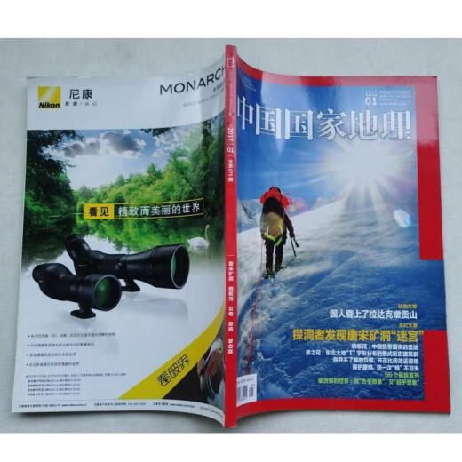 
National Geographic, 2017, 1-12, 675-686, 675-686, 2017, 685, 2017, 2017, 2017, 2017, 2017, 2017, 2017, 2017, 2017, 2017, 2017, 2017, 2017, 2017, 2017, 2017, 2017, 2017, 2017, 2017, 2017, 2017, 2017, 2017, 2017, 2017, 2017, 2017, 2017, 2017, 2017, 2017, 2017, 2017, 2017,