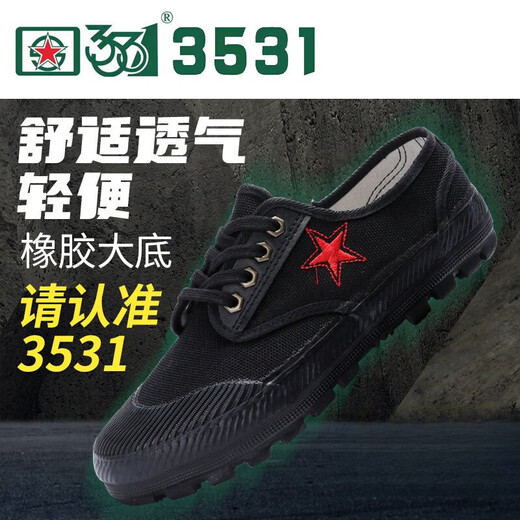 3531五角星低帮3531解放鞋双层鞋面训练鞋劳保低帮作 五角星黑低(请拍小一码) 35