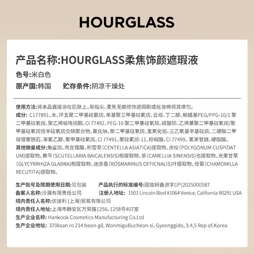 HOURGLASS Zhong Chuxi's same style hourglass seamless concealer for dark circles, acne marks and tear troughs as a gift for girlfriend 6ml Sand off-white