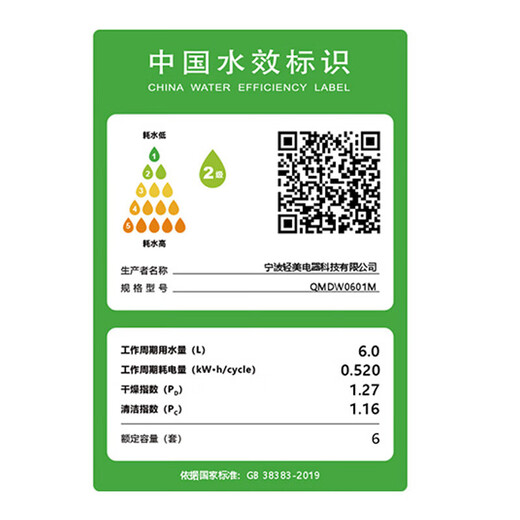 Mijia Xiaomi desktop dishwasher 6 sets S10 thin body integrated visual washing and disinfection 105 hot air drying intelligent dirt recognition APP control