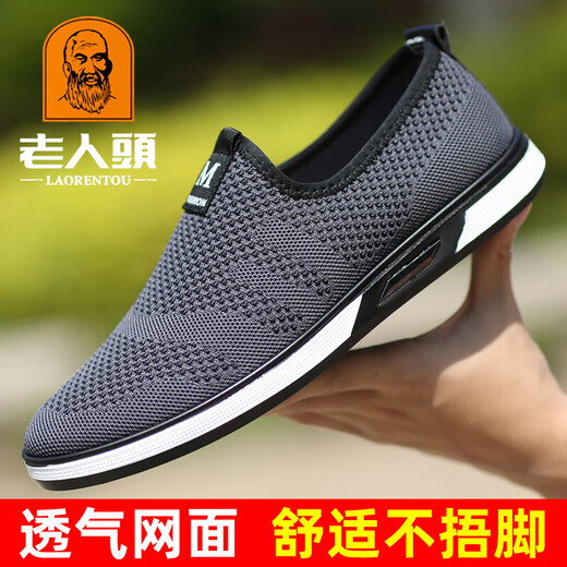 
French old man's head mesh shoes men's spring and summer new flying woven shoes breathable mesh running sports shoes old Beijing cloth shoes daddy shoes 6623 black 40