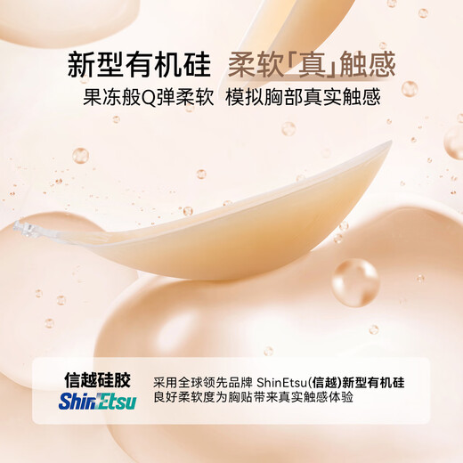 Vcn hidden muscle breast patch super soft liquid silicone latex patch wedding invisible push-up underwear for women porcelain white skin C