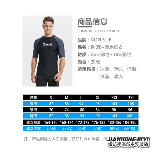 Swim speed (Yon sub) split swimsuit snorkeling suit short-sleeved surfing running suit for men and women adult quick-drying suit sun protection black + gray M