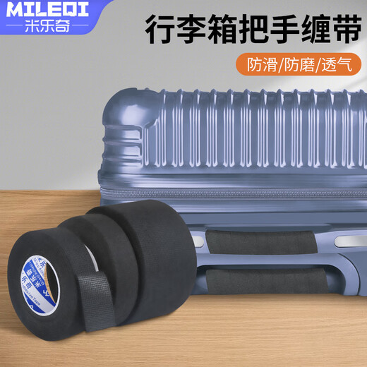 卡帝奢行李箱手提把手配件缠带防滑防静音通用拉杆箱提手手柄绑带保护套 防滑手/防冻手/15米长* 50mm宽