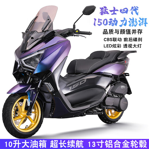 望雅摩托踏板车摩托车150C燃油车整车电喷原装正品新款越野旅行车省油机车 豪华版 护杠三箱GPS定位颜色备注