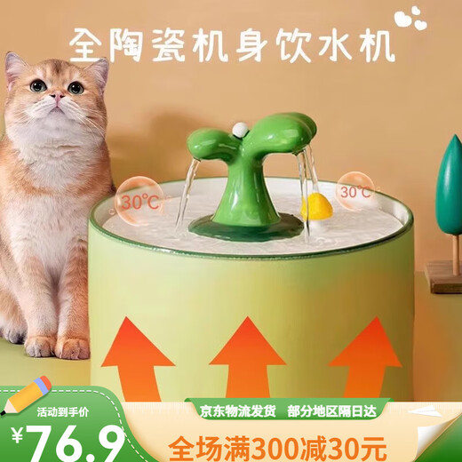 嬉皮狗（hipidog）猫咪饮水机陶瓷恒温加热宠物饮水器酸奶机喂水猫自动循环狗狗喝水 小树苗清新绿加热恒温款 1片滤