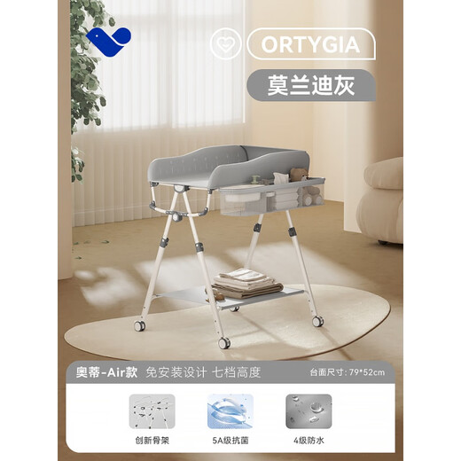 ABCMOKOO【新品】奥蒂尿布台婴儿护理台免安装折叠多功能宝宝洗澡换尿 莫兰迪灰【奥蒂-AIR款】免安装设