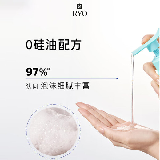 Ryo Mint Lemon Oil Control Fluffy Shampoo Long-lasting Fragrance Shampoo 400ml
