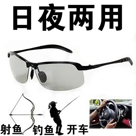 
Polarized fishing glasses for special professional fish shooting for viewing floats, visible underwater three-meter polarized mirror fishing and driving sunglasses Standard