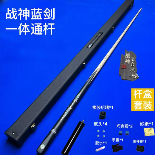 Cassuks God of War handmade billiard cue Chinese style black eight-part snooker small head billiards middle head one-piece pottstone rod Ares 1 blue sword one-piece through rod (rod box set) small head 10MM