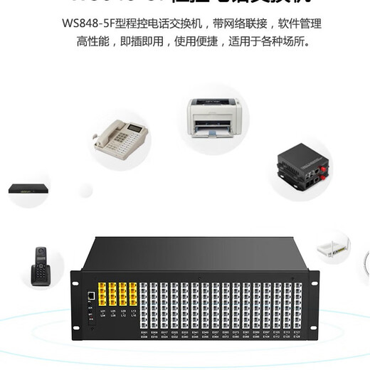 Guowei Times WS848 Serie 5f Typ Telefonprogramm kontrolliertes Switch Hotel und Hotel Internal Festnetz Netzwerk Gerätegruppe Telefon 4 externe Linie 128 ext