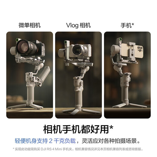 DJI RS 4 Mini Ruying Handheld Gimbal Stabilisator AI Follow-up SLR Mikro-Single-Kamera Schießklasse Handheld Gimbal Watch Geste Follow-up Smart Follow-up Stabilisator RS4Mini Standard Version [exklusiv im Land] Offizieller Standard
