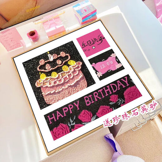 生日礼物女装饰画永远18快乐石英砂肌理diy立体数字油填色填充手 肌理XH9721 20*20cm实木内框
