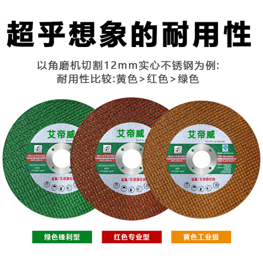 Aidiwei cutting blade angle grinder metal stainless steel grinding wheel polisher saw blade hand grinder cutting blade angle grinder green sharp grade (50 pieces in total)