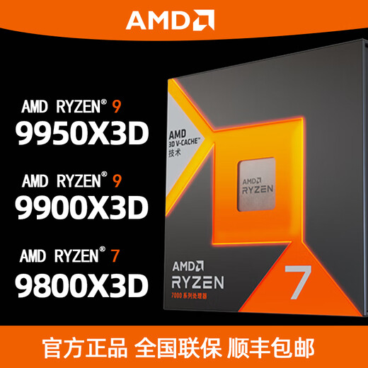 AMD Ryzen R9 9950X3D 9900X3D Процессор R7 9800X3D Серия CPU Новый продукт доступен для продажи 9900 Ryzen R9 9900x3d [Box]
