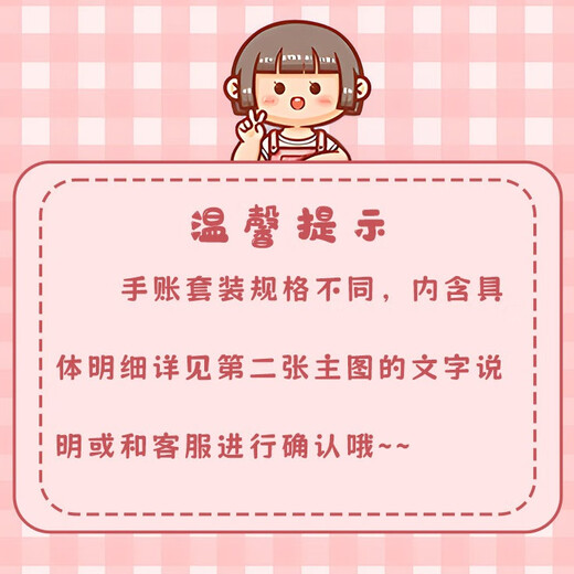 名遇小麻薯手账全套装礼盒十岁女孩生日礼物和纸胶带活页手账咕卡贴纸六一儿童节玩具礼包213件套