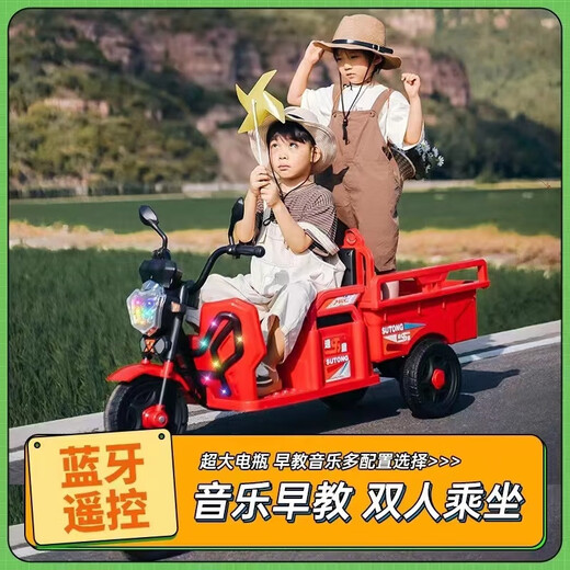MiNong children's electric tricycle children's remote control toy car double stroller rechargeable engineering vehicle with bucket toy car Xinsheng - Chinese red + electric drive + early education music low configuration - 6V7A small battery + music