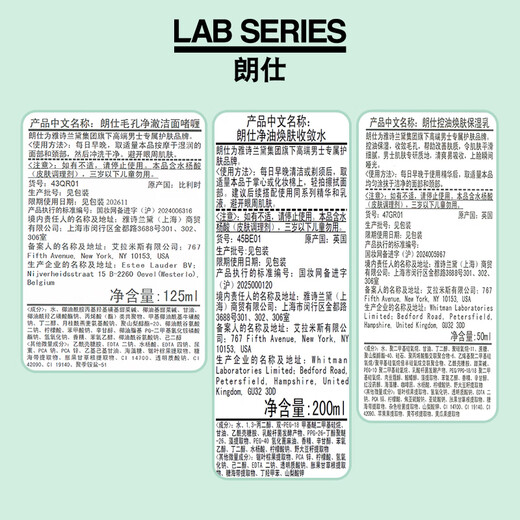 Langshi Lab Control и освежающая трилогия (очищающее средство для лица + вода + лосьон) Шрамы по уходу за угрями.