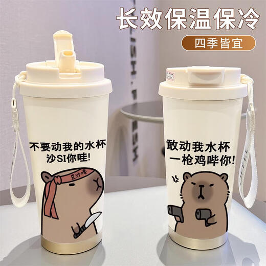 乐扣乐扣卡通水豚保温杯高颜值316不锈钢办公咖啡杯大容量学生水杯子 食品级不锈钢古董白-bxab13561 201不锈钢+316不锈钢内胆