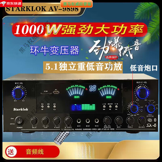 Starklok声道功放机家用KTV大功率音响蓝牙收音USB插卡重低音卡拉ok功放 9898+一对话筒