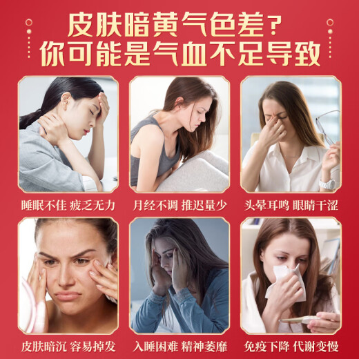 
Renhe donkey-hide gelatin oral liquid to nourish qi and blood, to supplement iron for women to improve nutritional anemia menstrual discomfort and improve immunity