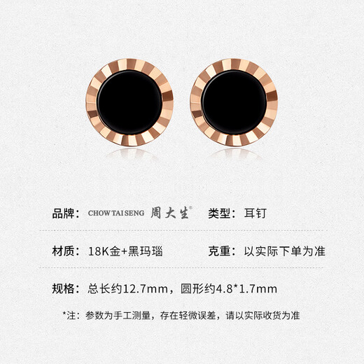 Chow Tai Sang 18K gold and black onyx earrings, classic and versatile earrings, a gift for my girlfriend on holidays and anniversaries, about 0.8g