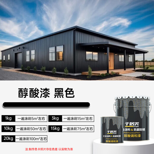 Qianjumei alkyd blended paint anti-rust paint metal paint steel structure iron railing engineering anti-corrosion waterproof paint Beijing warehouse delivery black 3KG