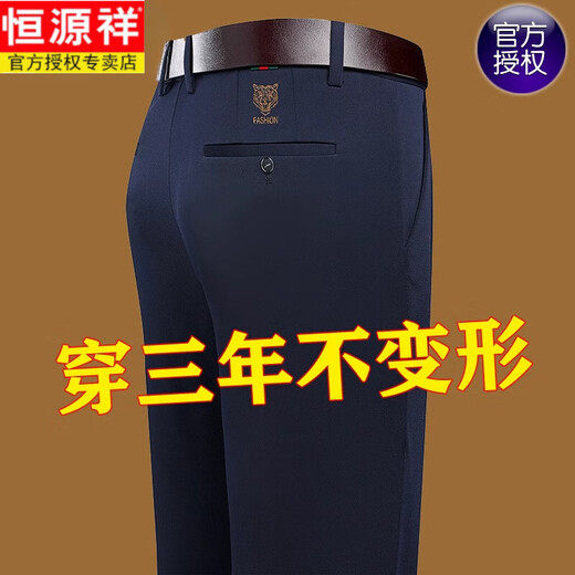 恒源祥无痕桑蚕丝弹力裤男士休闲裤子男薄款修身直筒商务正装免烫西装裤 9853黑色 M 29【2.2尺/74C腰围】