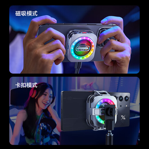 努比亚（nubia）红魔磁吸散热器6Pro 手机游戏直播半导体降温神器适用oppo飞智黑鲨5一加苹果小米ipad平板iqoo华为 2025制冷旗舰-红魔磁吸散热器6Pro