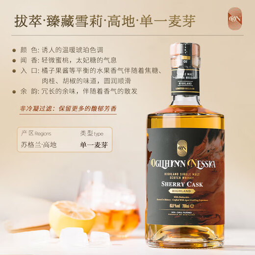 风间【全球限定】苏格兰原瓶进口威士忌苏威洋酒礼盒装送礼 高地单一麦芽雪莉桶700mL 买两件配精美礼袋