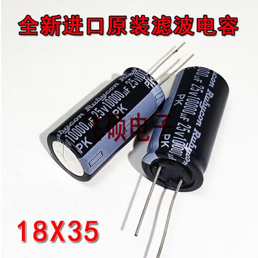 1 piece = 2 pcs 25V10000UF fully imported capacitor car amplifier audio DIY power supply filter capacitor ruby 25V10000UF18*35 (2 pcs