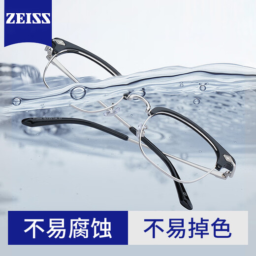 Zeiss (ZEISS) lens myopia glasses men professionally can match the degree of anti-blue radiation color change fashion science and engineering men half-frame glasses frame classic style - black silver P12590 with LASHION1.67 aspherical lens 0-800 degrees