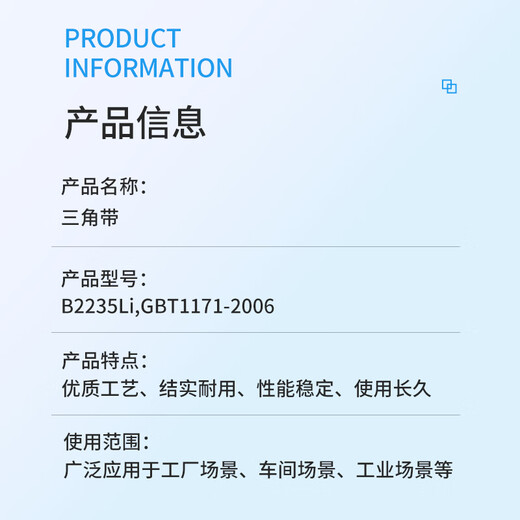 Biuyum triangle belt B2235Li GB/T1171-2006