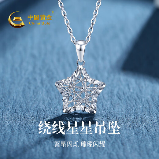 China Gold (CHINA GOLD) Star Platinum Necklace Women's Platinum Pendant Light Luxury and High-Level 520 Valentine's Day Gift for Girlfriend and Wife's Birthday Platinum Star Pendant* with Silver Chain