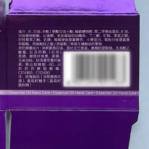 MegaNet Autumn Seasonal Night Specialized Hand Cream 80g Moisturizing and Nourishing Essential Oil Long-lasting Repair Hand SPA Floral and Fruity Fragrance