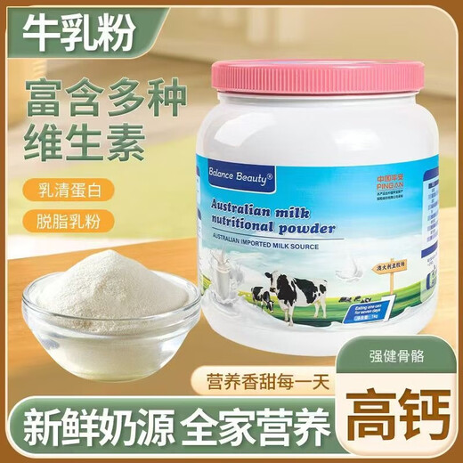 Offizielle authentische australische importierte Milchquelle Kuhmilchmilchpulver Vollfett hochkalzium Kinder Erwachsene mittlere und ältere 1000 Gramm [1 Dose voller Fett]