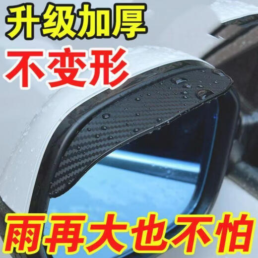 Car rearview mirror rain brow universal rain shield Reverse mirror rain brow shield sunny and rainy car rear view mirror rain brow 1 pair