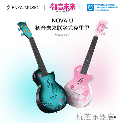 Enya [] Hatsune Mikuri co-marquée ukulélé de 23 pouces guitare pour filles garçons rose-sakura miku 23 pouces
