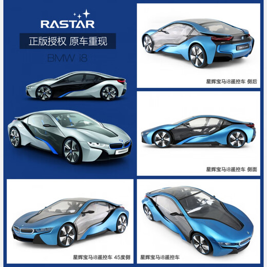 Star BMW i8 remote control toy car plus helicopter combination interactive set boy i8 red battery car + aircraft + remote control